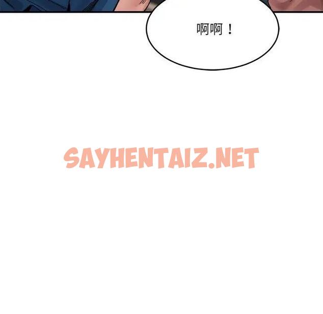 查看漫画超微妙關係 - 第19話 - sayhentaiz.net中的1968889图片