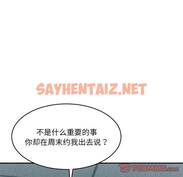 查看漫画超微妙關係 - 第19話 - sayhentaiz.net中的1968910图片