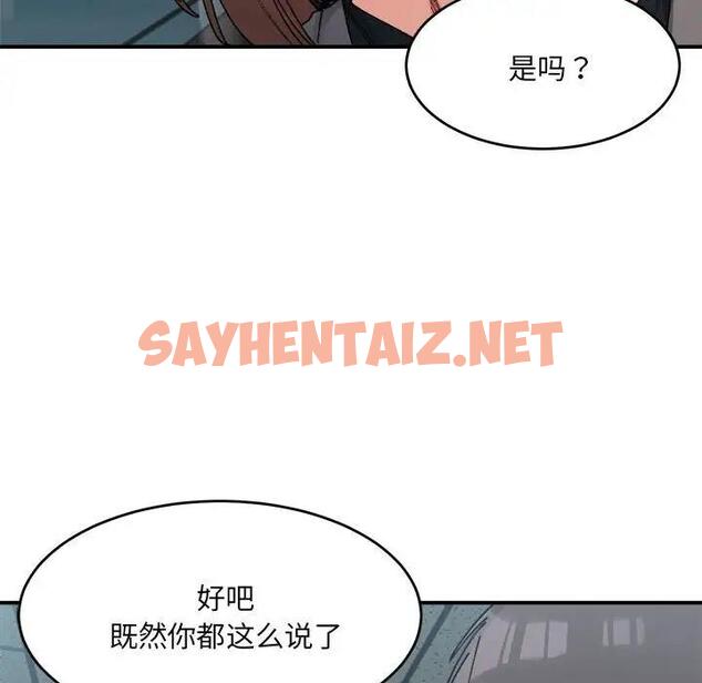 查看漫画超微妙關係 - 第19話 - sayhentaiz.net中的1968916图片