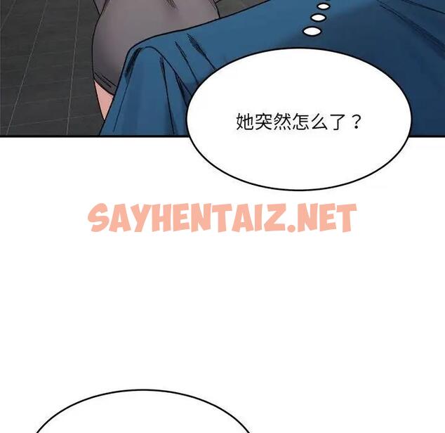 查看漫画超微妙關係 - 第19話 - sayhentaiz.net中的1968918图片