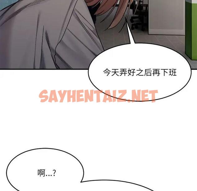 查看漫画超微妙關係 - 第19話 - sayhentaiz.net中的1968920图片