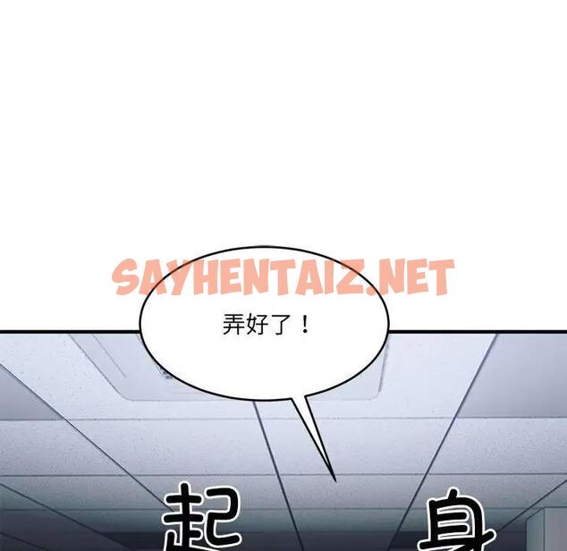 查看漫画超微妙關係 - 第19話 - sayhentaiz.net中的1968931图片