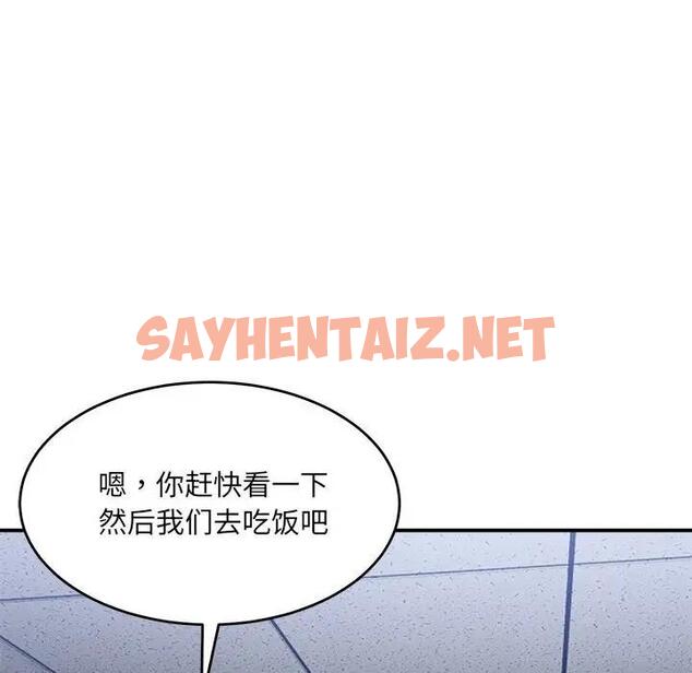 查看漫画超微妙關係 - 第19話 - sayhentaiz.net中的1968939图片