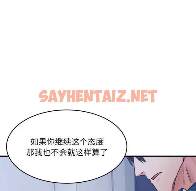 查看漫画超微妙關係 - 第19話 - sayhentaiz.net中的1968950图片