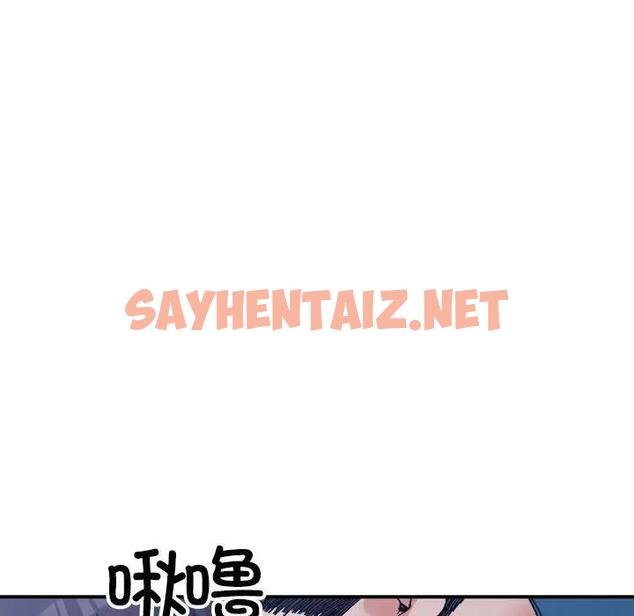 查看漫画超微妙關係 - 第19話 - sayhentaiz.net中的1968960图片