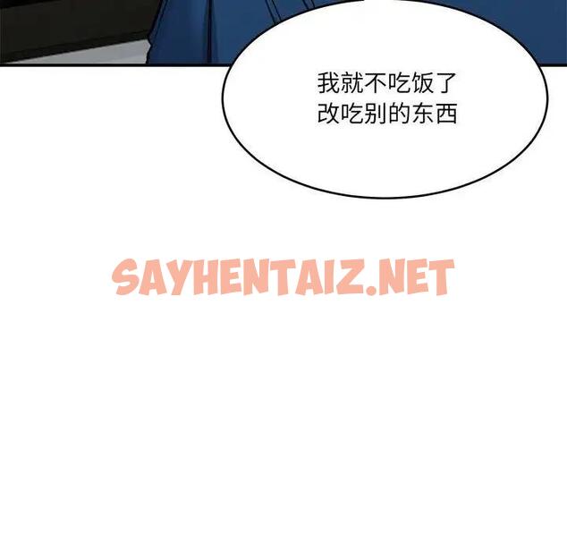 查看漫画超微妙關係 - 第19話 - sayhentaiz.net中的1968970图片