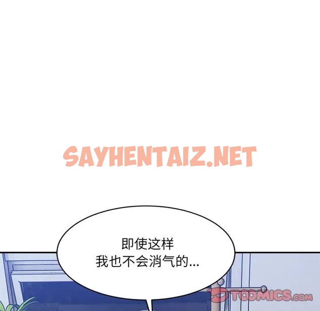 查看漫画超微妙關係 - 第20話 - sayhentaiz.net中的1990309图片