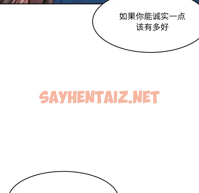 查看漫画超微妙關係 - 第20話 - sayhentaiz.net中的1990325图片