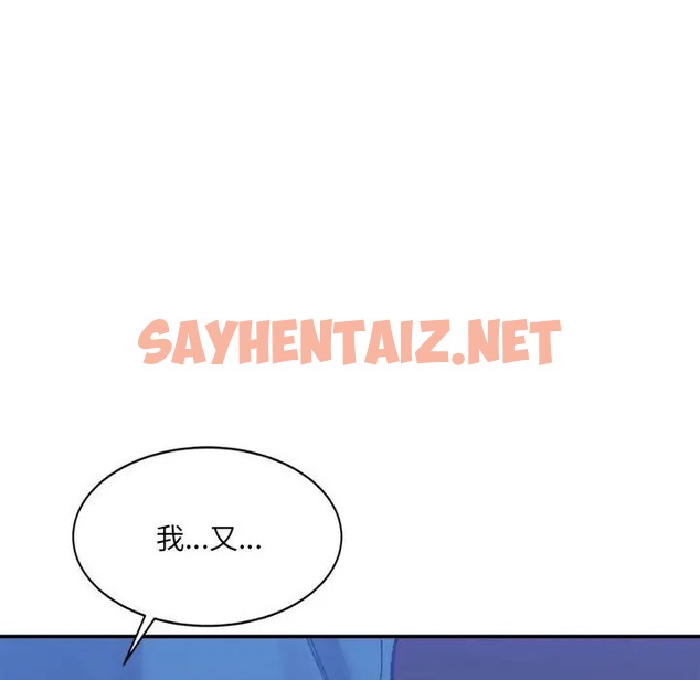 查看漫画超微妙關係 - 第21話 - sayhentaiz.net中的2012792图片