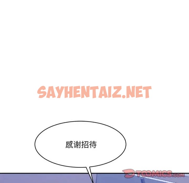 查看漫画超微妙關係 - 第21話 - sayhentaiz.net中的2012802图片