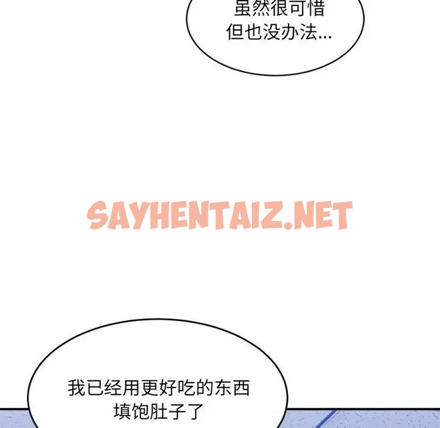 查看漫画超微妙關係 - 第21話 - sayhentaiz.net中的2012817图片