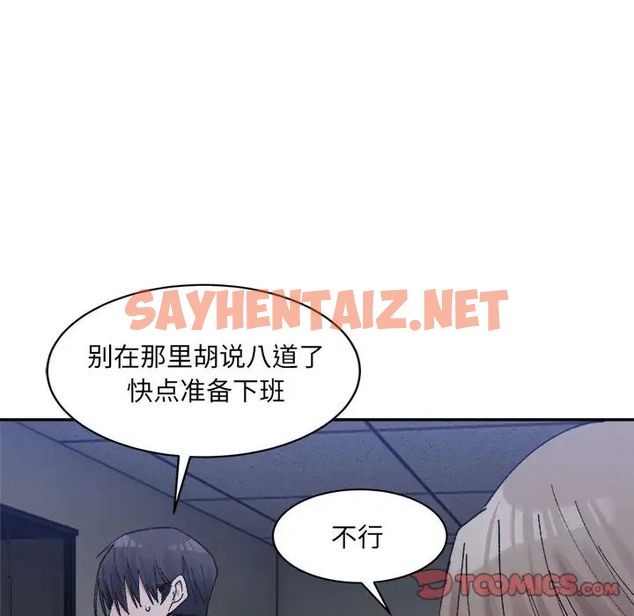 查看漫画超微妙關係 - 第21話 - sayhentaiz.net中的2012820图片