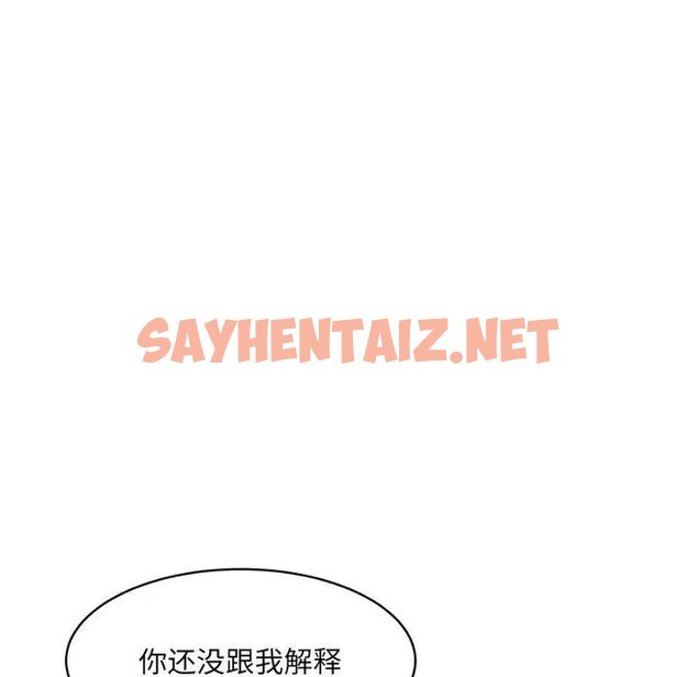 查看漫画超微妙關係 - 第21話 - sayhentaiz.net中的2012822图片