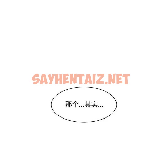 查看漫画超微妙關係 - 第21話 - sayhentaiz.net中的2012830图片