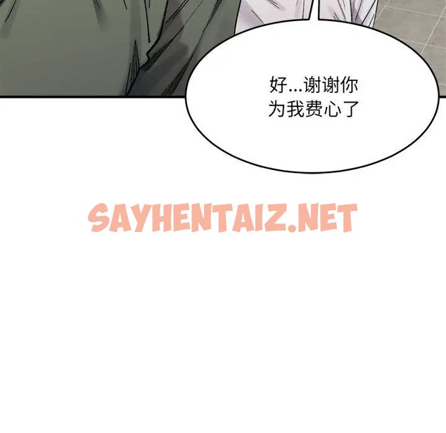 查看漫画超微妙關係 - 第21話 - sayhentaiz.net中的2012851图片