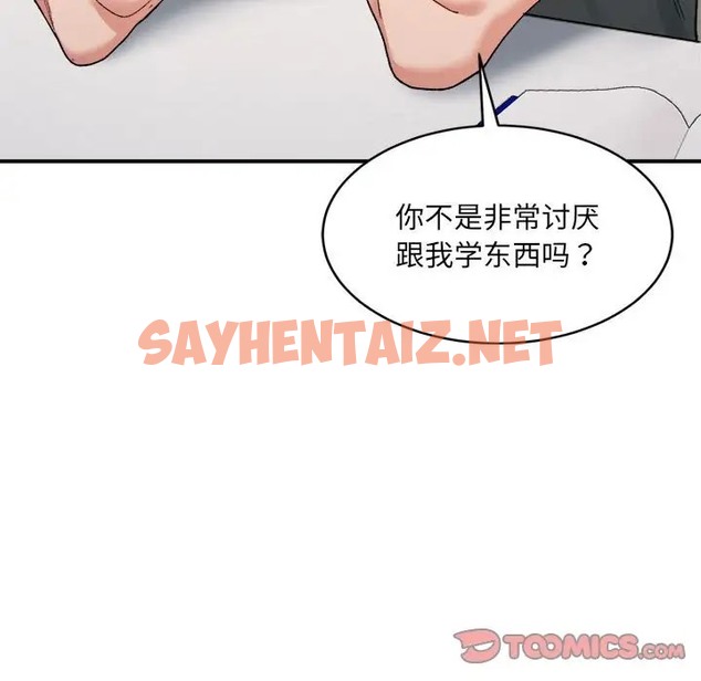 查看漫画超微妙關係 - 第21話 - sayhentaiz.net中的2012856图片