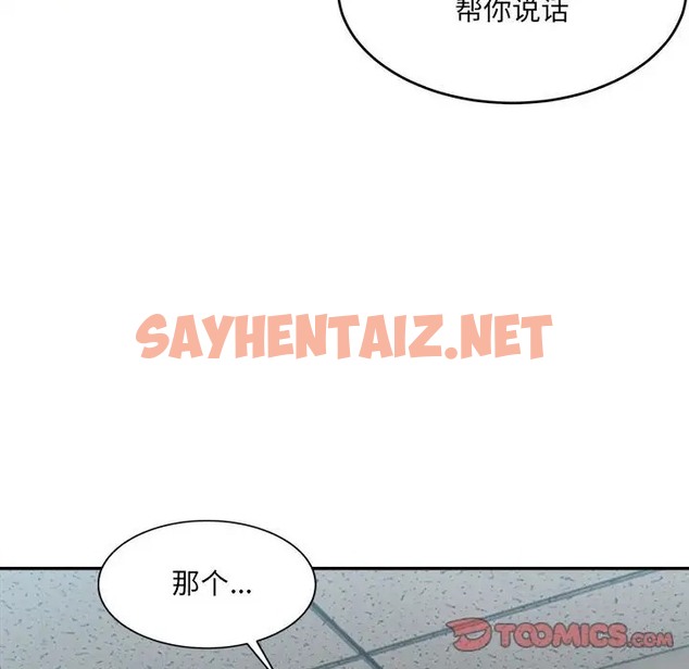 查看漫画超微妙關係 - 第21話 - sayhentaiz.net中的2012862图片