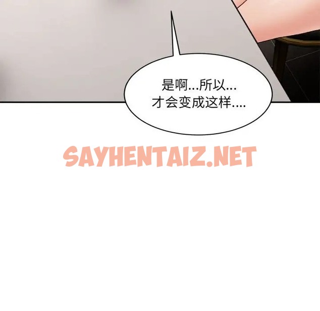 查看漫画超微妙關係 - 第21話 - sayhentaiz.net中的2012867图片