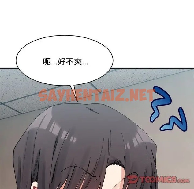 查看漫画超微妙關係 - 第21話 - sayhentaiz.net中的2012868图片