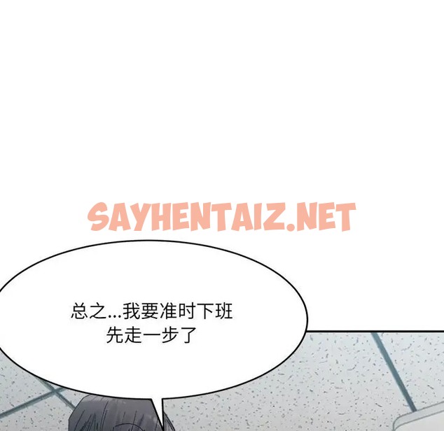 查看漫画超微妙關係 - 第21話 - sayhentaiz.net中的2012870图片