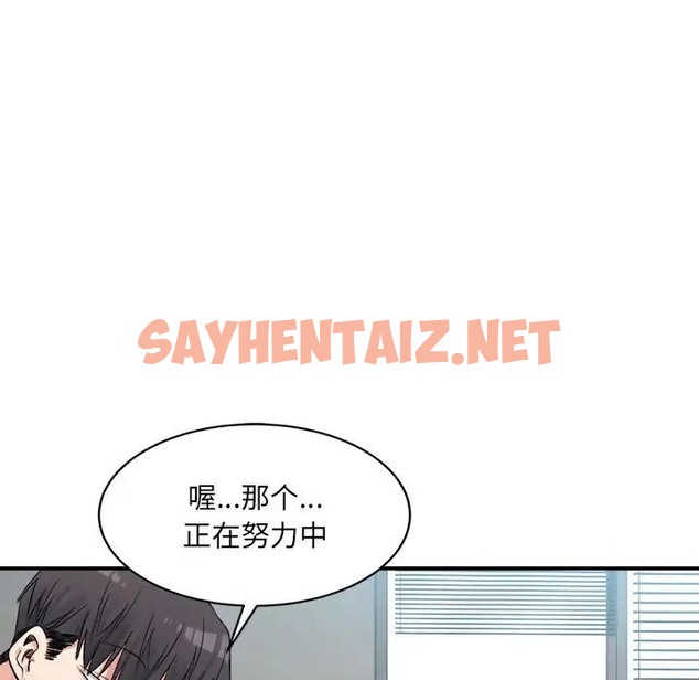 查看漫画超微妙關係 - 第21話 - sayhentaiz.net中的2012876图片