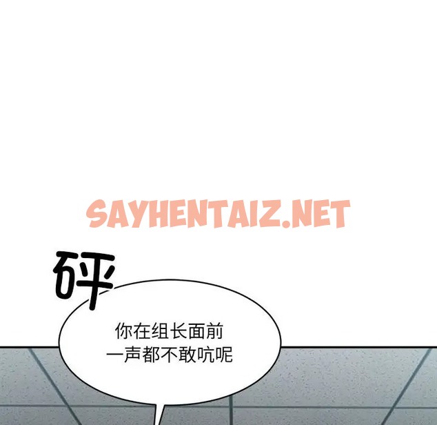 查看漫画超微妙關係 - 第21話 - sayhentaiz.net中的2012884图片