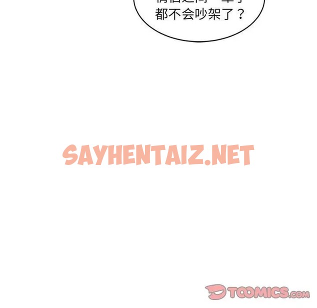 查看漫画超微妙關係 - 第21話 - sayhentaiz.net中的2012892图片