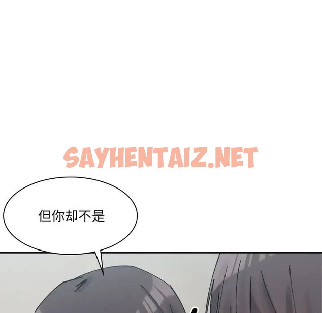 查看漫画超微妙關係 - 第21話 - sayhentaiz.net中的2012897图片