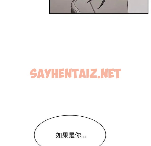 查看漫画超微妙關係 - 第21話 - sayhentaiz.net中的2012905图片