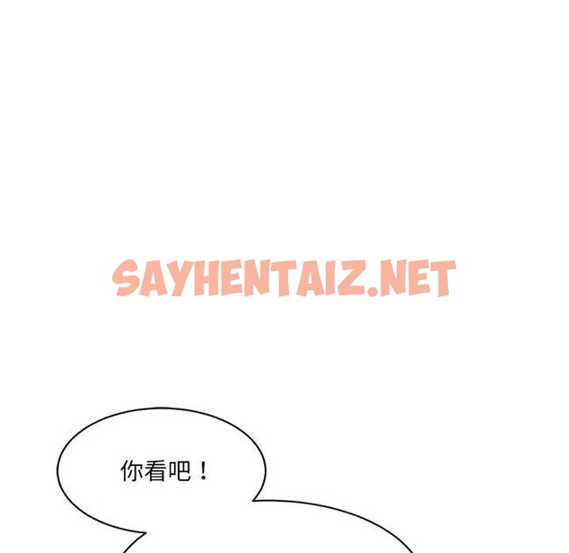 查看漫画超微妙關係 - 第21話 - sayhentaiz.net中的2012913图片