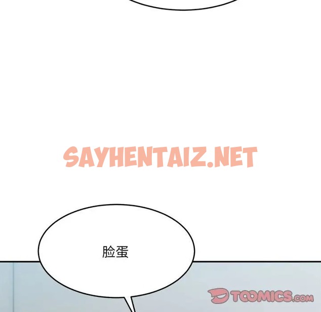 查看漫画超微妙關係 - 第22話 - sayhentaiz.net中的2036250图片