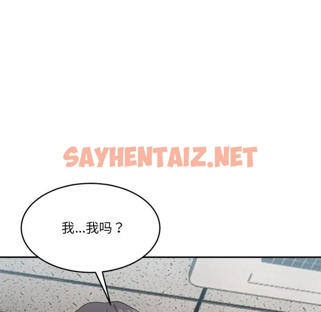 查看漫画超微妙關係 - 第22話 - sayhentaiz.net中的2036279图片