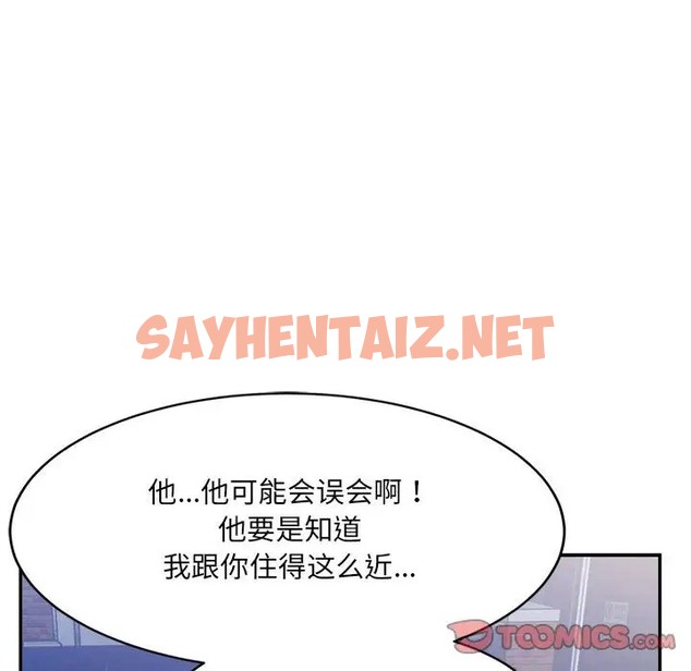 查看漫画超微妙關係 - 第22話 - sayhentaiz.net中的2036338图片