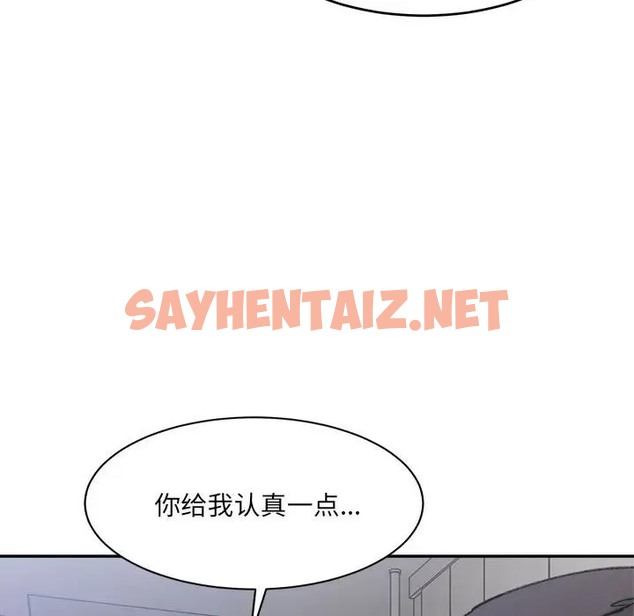 查看漫画超微妙關係 - 第22話 - sayhentaiz.net中的2036377图片