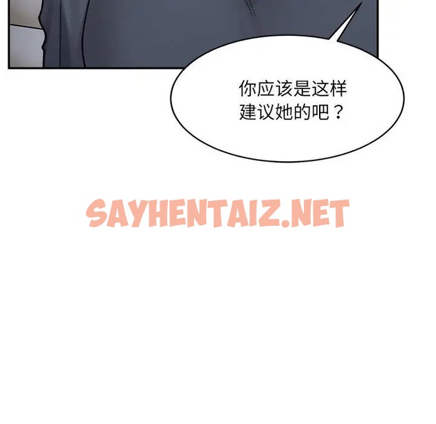 查看漫画超微妙關係 - 第22話 - sayhentaiz.net中的2036388图片