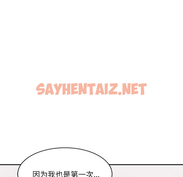 查看漫画超微妙關係 - 第22話 - sayhentaiz.net中的2036404图片