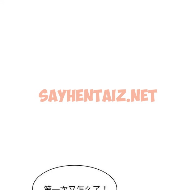 查看漫画超微妙關係 - 第23話 - sayhentaiz.net中的2057462图片