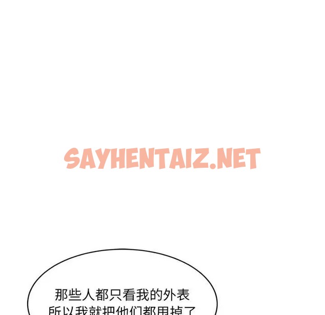 查看漫画超微妙關係 - 第23話 - sayhentaiz.net中的2057471图片