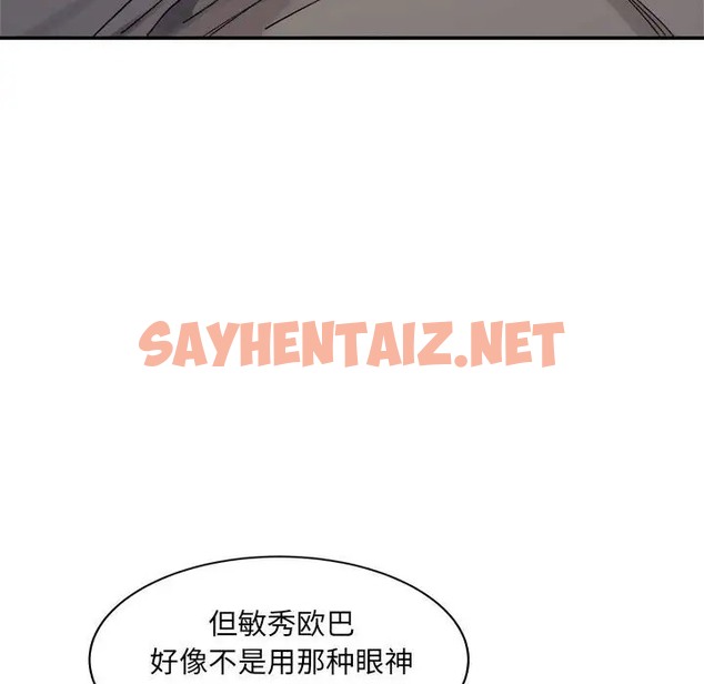 查看漫画超微妙關係 - 第23話 - sayhentaiz.net中的2057483图片