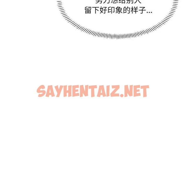 查看漫画超微妙關係 - 第23話 - sayhentaiz.net中的2057492图片