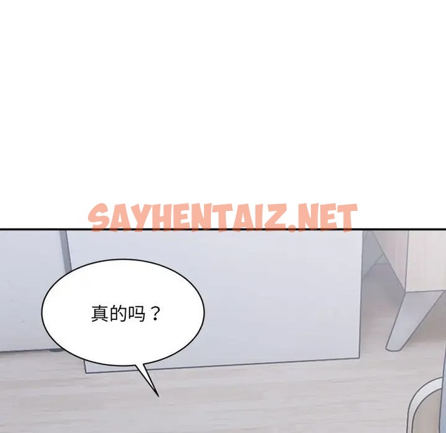 查看漫画超微妙關係 - 第23話 - sayhentaiz.net中的2057500图片