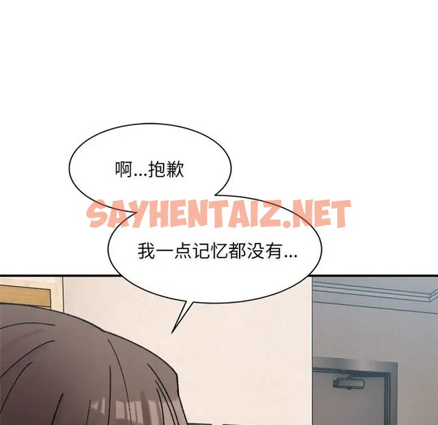 查看漫画超微妙關係 - 第23話 - sayhentaiz.net中的2057534图片