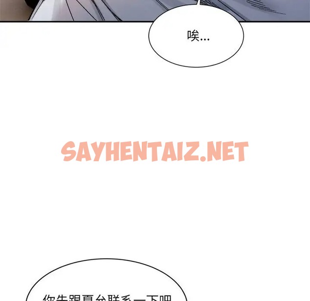 查看漫画超微妙關係 - 第23話 - sayhentaiz.net中的2057539图片