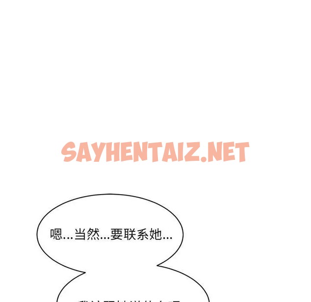 查看漫画超微妙關係 - 第23話 - sayhentaiz.net中的2057542图片