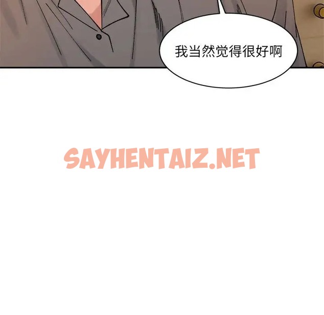 查看漫画超微妙關係 - 第23話 - sayhentaiz.net中的2057567图片