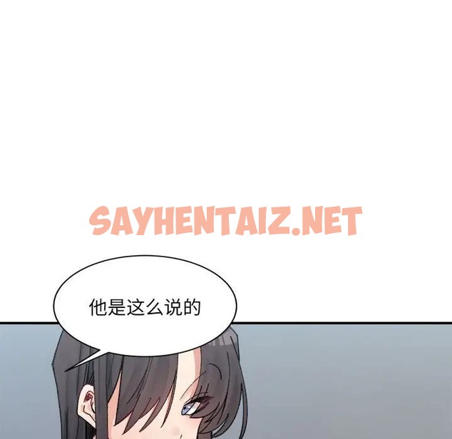 查看漫画超微妙關係 - 第23話 - sayhentaiz.net中的2057574图片