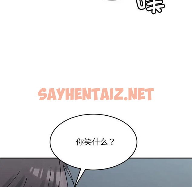 查看漫画超微妙關係 - 第23話 - sayhentaiz.net中的2057581图片