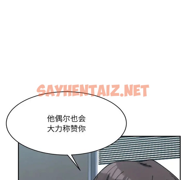 查看漫画超微妙關係 - 第23話 - sayhentaiz.net中的2057584图片