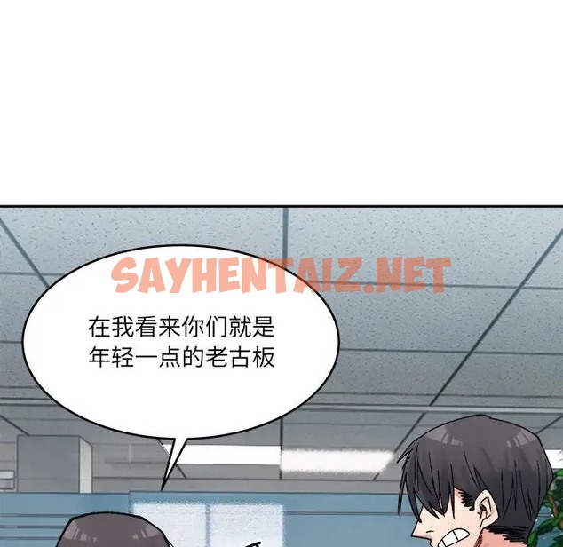 查看漫画超微妙關係 - 第23話 - sayhentaiz.net中的2057589图片