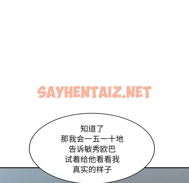 查看漫画超微妙關係 - 第23話 - sayhentaiz.net中的2057591图片